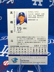 2025 BBM 2nd Version Hiroto Takahashi Facsimile Auto #464 091/100 Chunichi Dragons NPB
