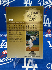 2020 BBM Rookie Edition Munetaka Murakami Rookie of the Year 2019 Insert #RY2 Tokyo Yakult Swallows NPB
