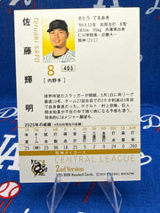 2025 BBM 2nd Version #403 Teruaki Sato Base Card - Hanshin Tigers 90th Anniversary