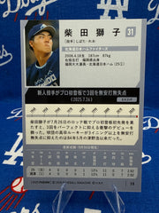 2025 BBM FUSION #59 Reo Shibata RC Holographic Prism Rookie Card - Nippon-Ham Fighters